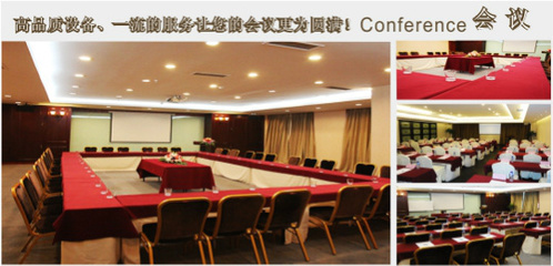 上海亞世都酒店 微博平臺(tái)上的專(zhuān)業(yè)會(huì)議服務(wù)新體驗(yàn)